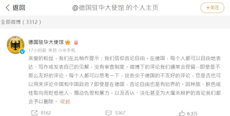 被中國網友「出征」，德國駐中國大使館官方微博帳號1月31日發聲明稱，將刪除部分不友好評論。（圖取自德國駐華大使館微博weibo.com）