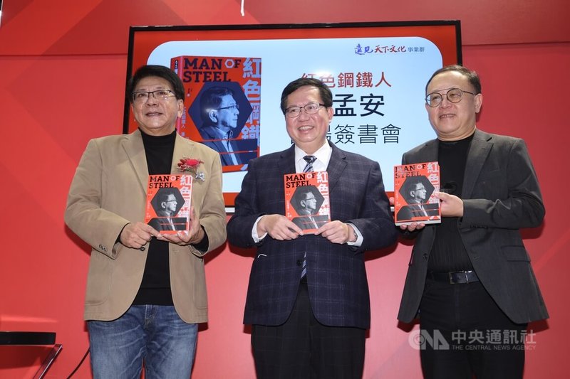 2023台北國際書展「紅色鋼鐵人 潘孟安」首波簽書會5日下午在世貿一館舉行，行政院副院長鄭文燦（中）與文化部長史哲（右）出席，為前屏東縣長潘孟安（左）新書站台。中央社記者吳家昇攝  112年2月5日