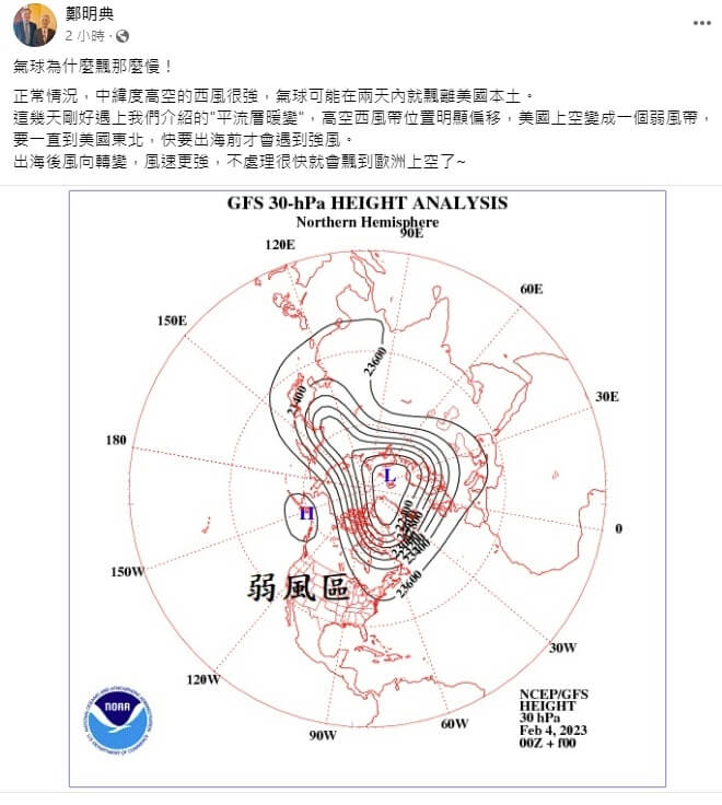 氣象局長鄭明典5日解釋出現在美國的中國間諜氣球為何「飄那麼慢」。（圖取自facebook.com/mdc.cwb）