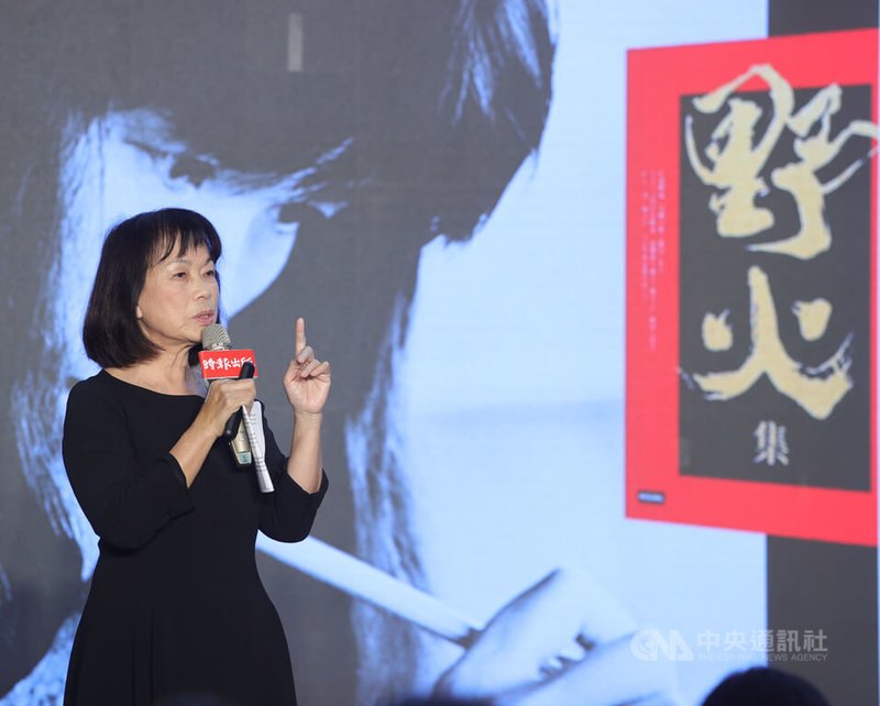 野火集走過38年 龍應台:一定要相信文字的力量 | 文化 | 中央社 CNA