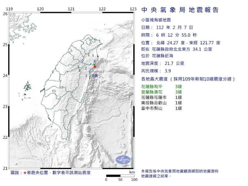 花蓮7日清晨6時12分發生芮氏規模3.9地震，地震深度21.7公里。（圖取自中央氣象局網頁cwb.gov.tw）