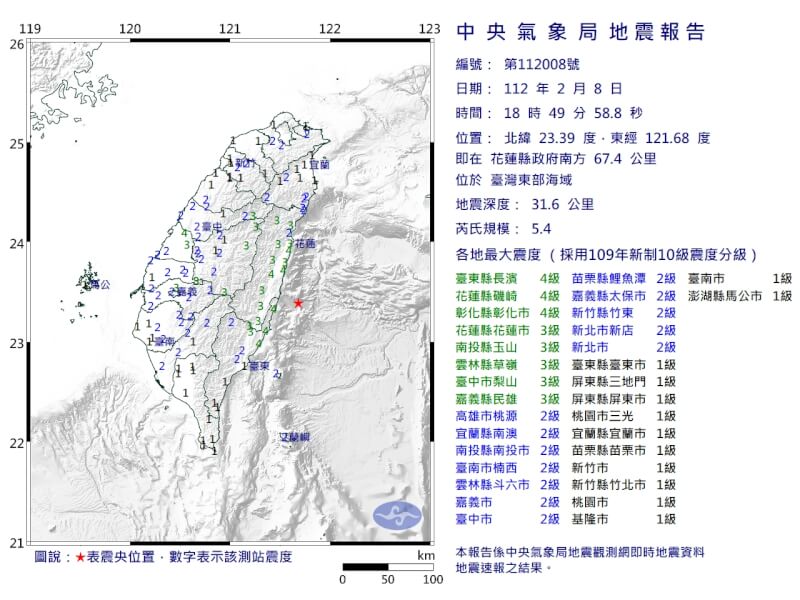 8日18時49分台灣東部海域發生芮氏規模5.4地震。（圖取自氣象局網頁cwb.gov.tw）