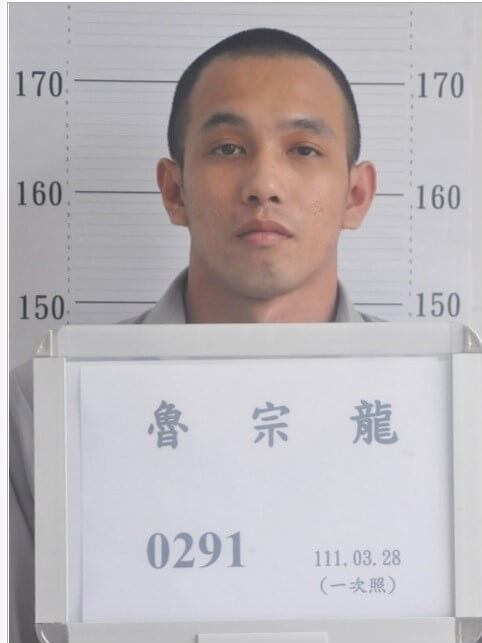 27歲的花蓮自強外役監受刑人魯宗龍返家探親逾假未歸遭通緝。（圖取自刑事警察局網頁cib.npa.gov.tw）