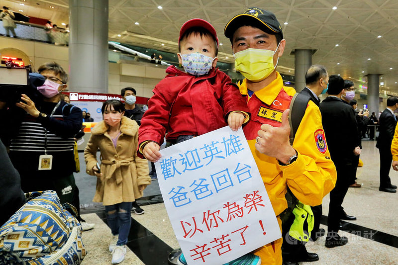 台灣搜救隊結束土耳其救災任務返台，許多搜救隊員的家人特別趕到機場接機，有小朋友帶著家人自製、上頭寫有「歡迎英雄爸爸回台」字樣手板迎接。中央社記者吳睿騏桃園機場攝 112年2月15日