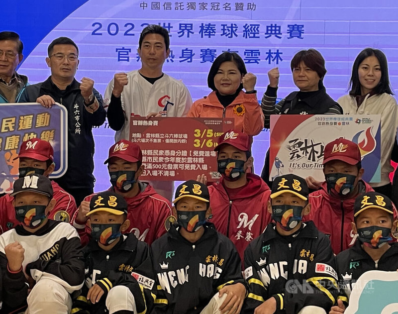 WBC世界棒球經典賽即將開打，主辦單位安排3月5、6日在斗六棒球場舉行6場熱身賽，雲林縣長張麗善（後排右3）、台灣隊總教練林岳平（後排右4）15日邀請球迷到場加油。中央社記者姜宜菁攝  112年2月15日