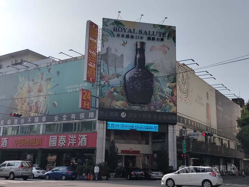 國泰洋酒公司與台中多家酒店涉共同逃漏稅捐達新台幣19億餘元，國泰洋酒劉姓負責人1月遭羈押，檢方偵辦後認定劉男無羈押必要向法院聲請停止羈押，台中地院16日裁定以1億元交保。圖為國泰洋酒外觀。中央社記者蘇木春攝  112年2月16日