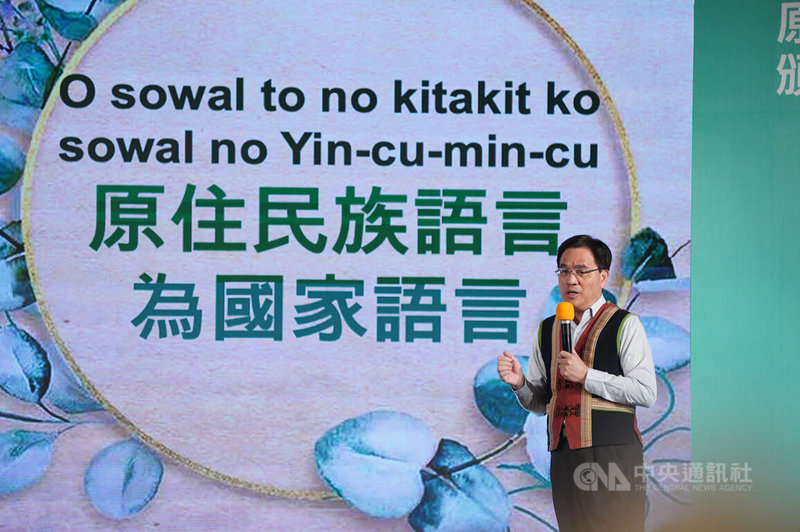 原住民族委員會16日在台北舉行「2023世界母語日－原住民族語言復振頒獎典禮暨發展會議」，原民會主委夷將．拔路兒以「我們一起說母語」為題發表演說。中央社記者徐肇昌攝　112年2月16日
