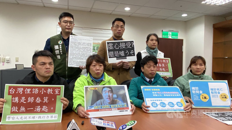 基隆市政府規劃發放低收與中低收入戶染疫關懷津貼，市議會民進黨團總召鄭文婷（前左2）16日表示，市長謝國樑只做對1%，請把選舉時提出政見做好做滿，津貼不要只發給低收與中低收入戶確診者，應發給所有確診市民。中央社記者王朝鈺攝  112年2月16日