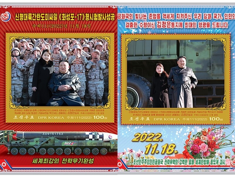 朝鮮郵票社網站14日公布最新郵票圖稿，郵票上印著北韓領袖金正恩與女兒金朱愛去年11月參與火星-17型洲際彈道飛彈試射的照片。（圖取自朝鮮郵票社網頁korstamp.com.kp）