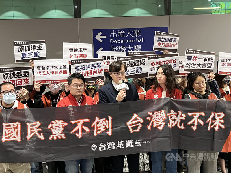 台灣基進黨不滿國民黨副主席夏立言訪中，17日晚間在桃園國際機場外舉行記者會抗議表訴求，黨主席王興煥（前中）表示，台灣需要的是和中國大陸建立敵我意識，國民黨卻一再與台灣共同體為敵。中央社記者葉臻攝  112年2月17日