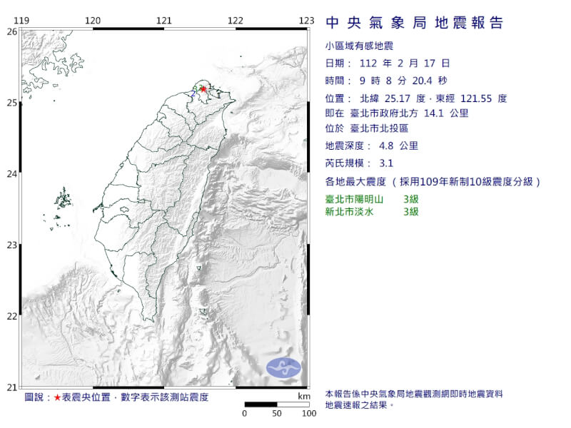 （圖取自中央氣象局網頁cwb.gov.tw）