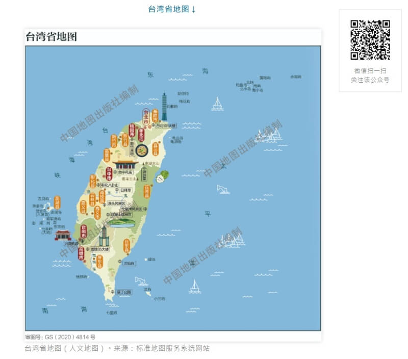 中國官方近日發布地圖新規範矮化台灣，要求將台灣在地圖上按照「省級行政單位」表示，台北市被列為「省級行政中心」，其餘五都被列為「地級行政中心」。（圖取自人民日報微信公眾號weixin.qq.com）