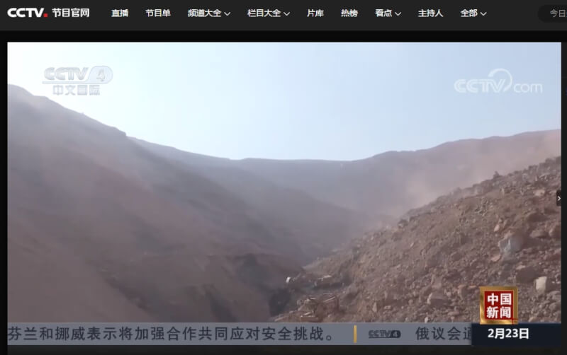 中國內蒙古一座露天煤礦22日發生大面積坍塌釀死傷，涉事礦主曾被列失信名單。（圖取自央視網網頁tv.cctv.com）