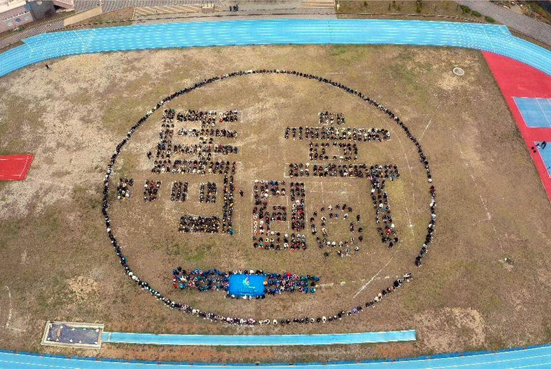 澎湖馬公高中近1300名師生24日以「鳥瞰馬高80」完成空拍創舉，盼能作為創校80週年獻禮，當成永久紀念。（讀者提供）中央社記者洪學廣傳真 112年2月24日