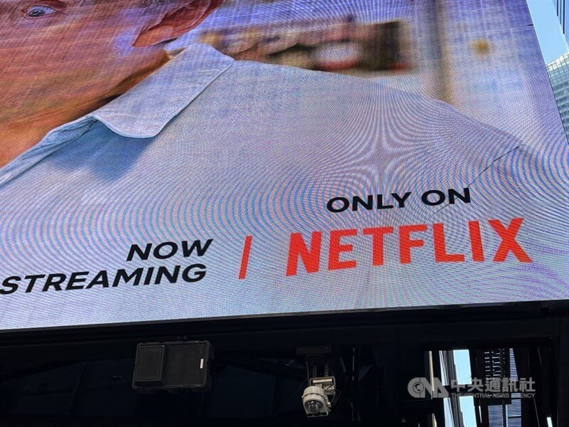 圖為Netflix 1月在紐約時報廣場打廣告。（中央社檔案照片）