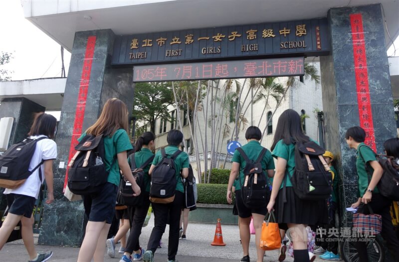 圖為台北市立第一女子高級中學校門。（中央社檔案照片）