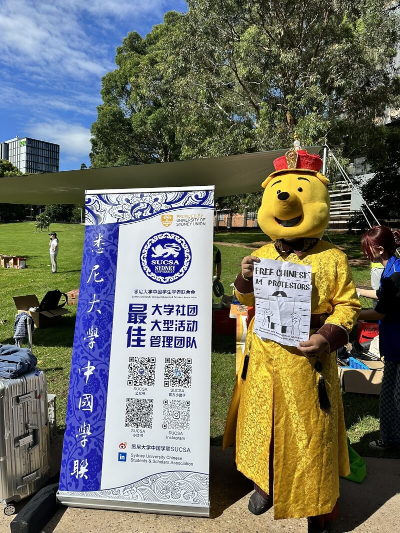 雪梨大學中國留學生Aaron Chang（圖）於2月中新生入學週期間，戴上「維尼大帝」頭套，以招募「反賊」名義發起號召後，多次遭親北京立場年輕主義者攻擊。（圖取自twitter.com/ImAaronChang）