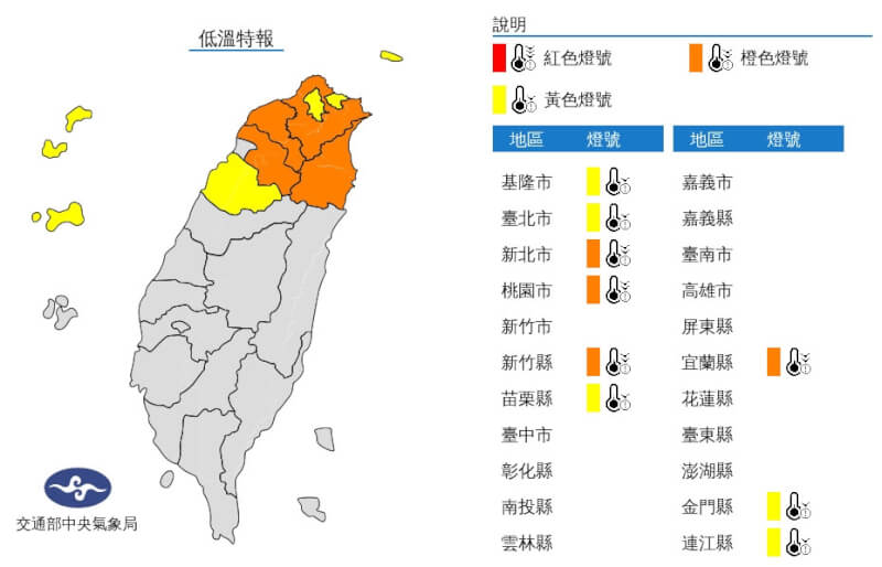 （圖取自氣象局網頁cwb.gov.tw）