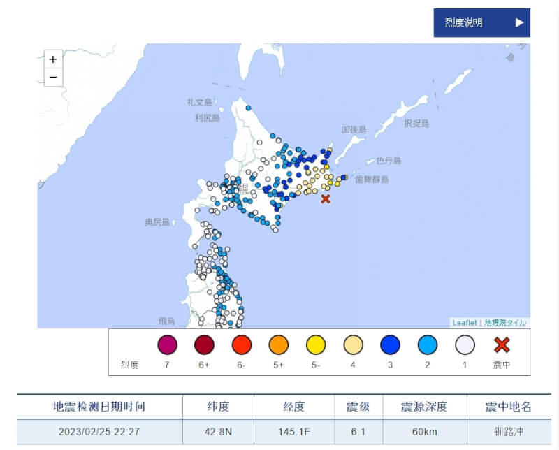 日本北海道25日10時27分（台灣時間9時27分）左右，觀測到規模6.1地震。（圖取自日本氣象廳網頁data.jma.go.jp）