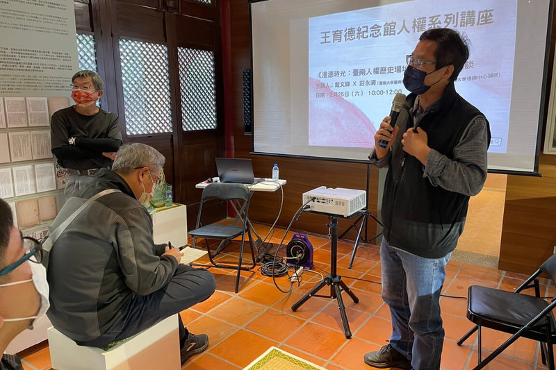 台南市政府在2月籌劃人權月系列活動，文化局除了推出線上活動，並透過講座等多元方式推廣人權教育。（台南市文化局提供）中央社記者楊思瑞台南傳真  112年2月27日