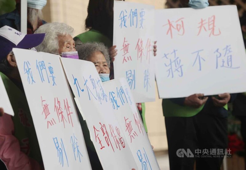 社子島自救會1日在台北市政府大門前舉行記者會,成員舉著「柯規蔣不隨」、「我們要無條件剔除」等看板表達反對區段徵收,並呼籲市府停開3月4日說明會。中央社記者鄭傑文攝 112年3月1日