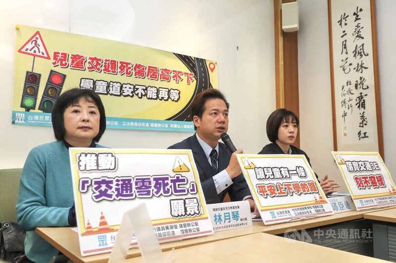 民眾黨立委邱臣遠（中）、台北市議員黃瀞瑩（右）、靖娟兒童安全文教基金會執行長林月琴（左）1日在立法院舉行記者會表示，過去5年全國12歲以下兒童交通死傷人數高達4萬多人，呼籲政府盡速改善學童通學環境，讓孩子有一條平安上下學的路。中央社記者裴禛攝  112年3月1日