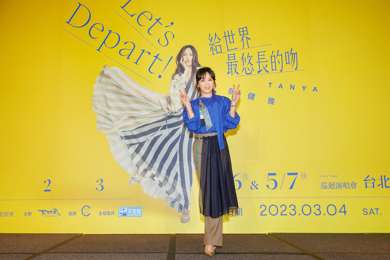 金曲歌后蔡健雅將於5月6日、7日舉辦Let’s Depart！「給世界最悠長的吻」演唱會，也是她首次在台北小巨蛋連續舉辦2場演唱會。（大地風提供）中央社記者王心妤傳真  112年3月2日