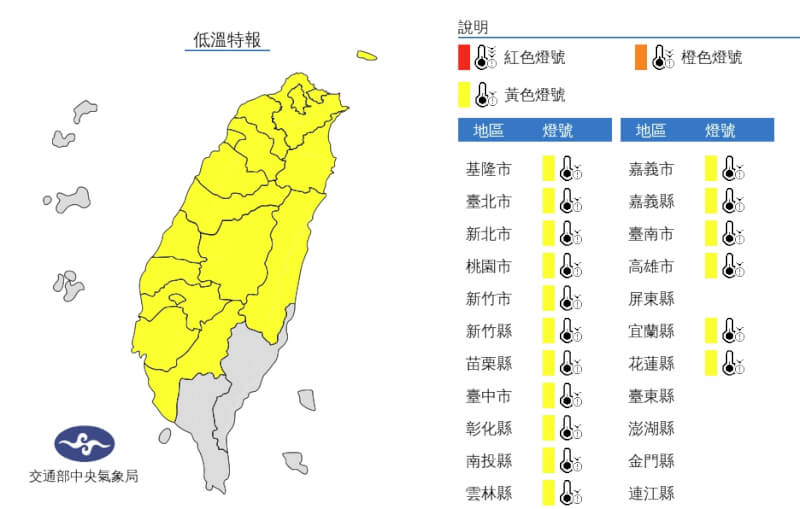 （圖取自氣象局網頁cwb.gov.tw）