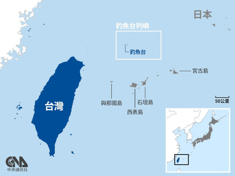 日本海上保安本部表示，20日下午4艘中國海警船現蹤釣魚台海域。（中央社製圖）