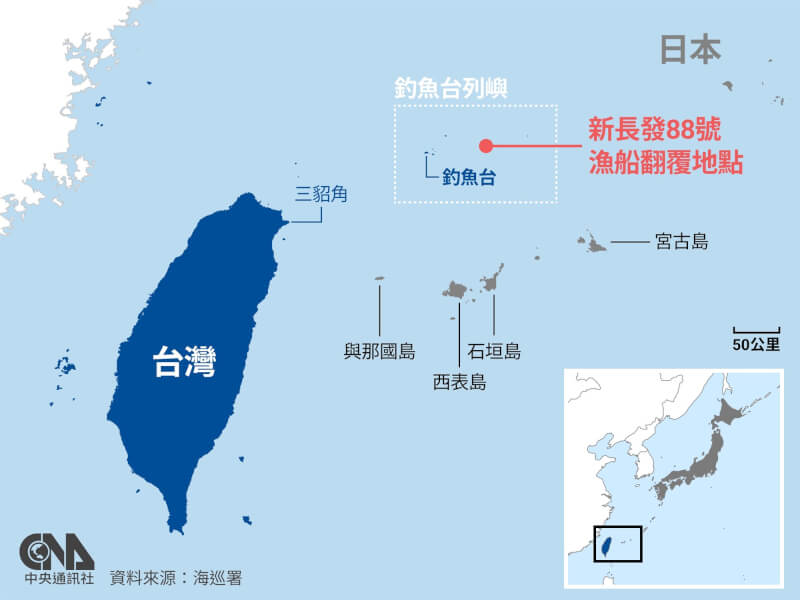 台灣釣漁船「新長發88號」疑似在釣魚台列嶼東側的黃尾嶼附近海域翻覆，海巡署及日本海上保安廳已緊急派船前往搜救。（中央社製圖）