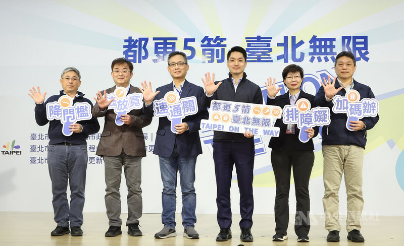 台北市政府7日在市政大樓舉行「都更5箭 台北無限」記者會,市長蔣萬安(右3)率領副祕書長張溫德(左3)、都發局長王玉芬(右2)、都市更新處長陳建華(左2)、建築管理工程處長虞積學(右)、台北市住宅及都市更新中心代理執行長羅世譽(左)等人出席。中央社記者張新偉攝 112年3月7日