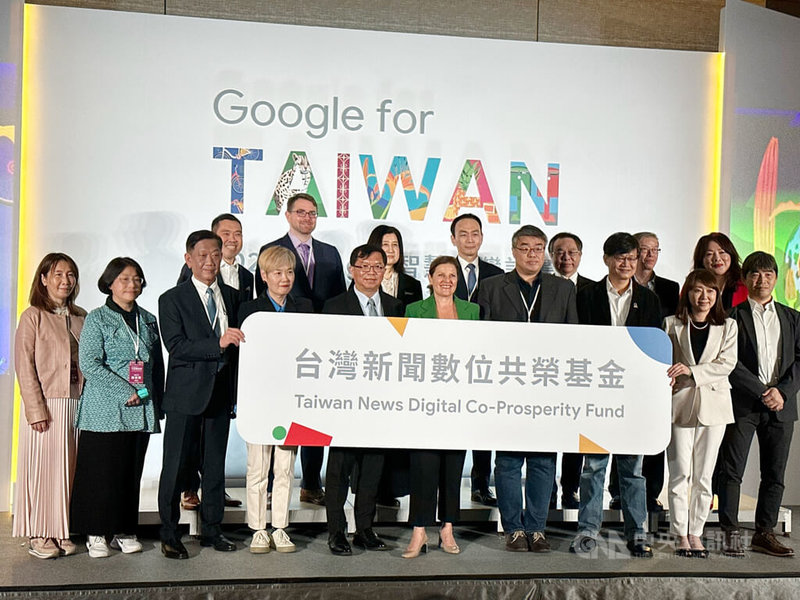 Google於8日宣布推出「台灣新聞數位共榮基金」，未來3年內將挹注新台幣3億元協助新聞產業，預計在2023年上半年完成第一輪徵件。中央社記者吳家豪攝  112年3月8日