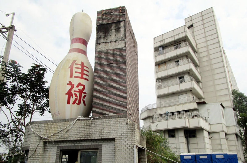 嘉義縣中埔鄉佳祿保齡球館曾是當地地標，因地主欠稅及積欠債務，法務部行政執行署嘉義分署7日拍賣，其中2筆土地585坪，以新台幣1116萬元賣出。（行政執行署嘉義分署提供）中央社記者黃國芳傳真  112年3月8日