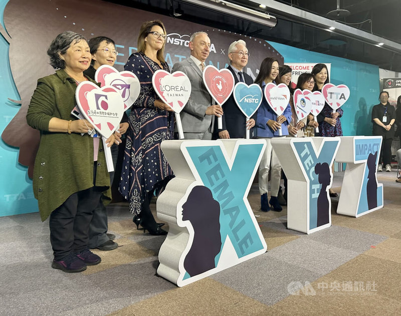 國科會「台灣科技新創基地」（TTA）與法國La French Tech 8日舉辦「科技女力XYZ座談會」。中央社記者張璦攝  112年3月8日