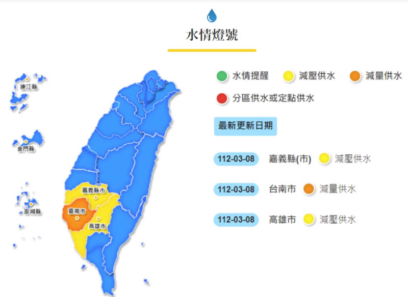 官員透露，水情正常的藍燈縣市將朝「提早轉綠燈」方向研議。（圖取自水利署網頁wra.gov.tw）