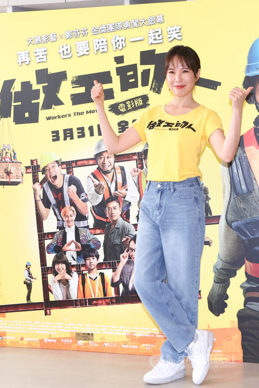 影集「做工的人」電影版即將於3月底上映，14日在台北欣欣秀泰影城舉行媒體茶敘，演員天心出席活動宣傳。中央社記者王騰毅攝  112年3月14日