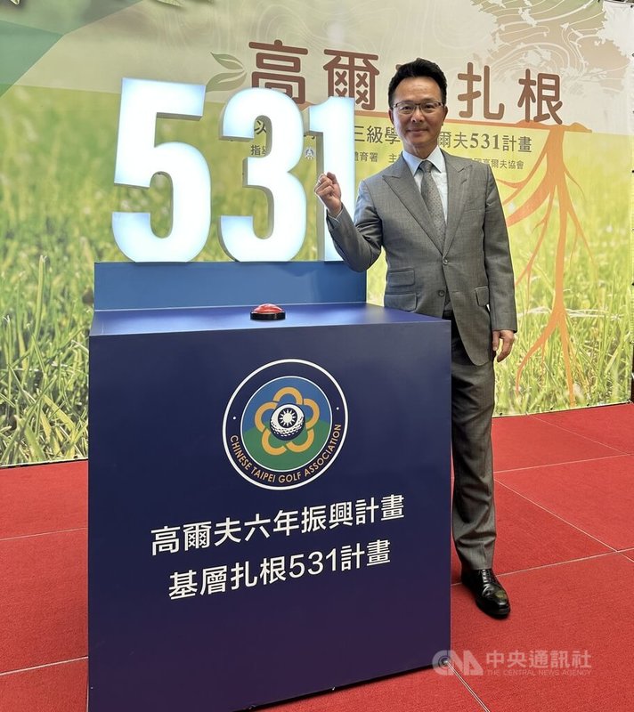 中華民國高爾夫協會理事長王政松積極推出「基層扎根531計畫」，希望把高球選手的餅做大，讓基層的學校都能有高爾夫校隊。中央社記者黎建忠攝 112年3月14日