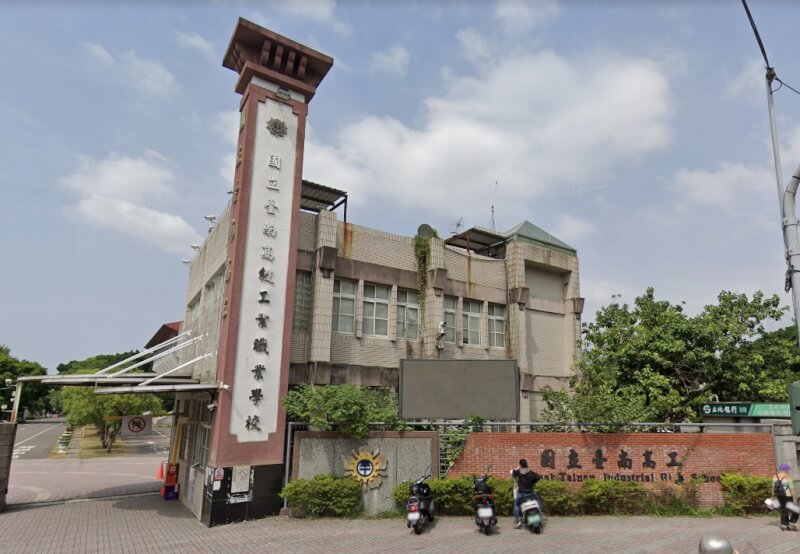 成功大學15日表示，教育部已核定台南高工併入成大，8月1日掛牌更名為「國立成功大學附屬台南工業高級中等學校」，簡稱「國立成大附屬南工」。（圖取自Google地圖網頁google.com/maps）