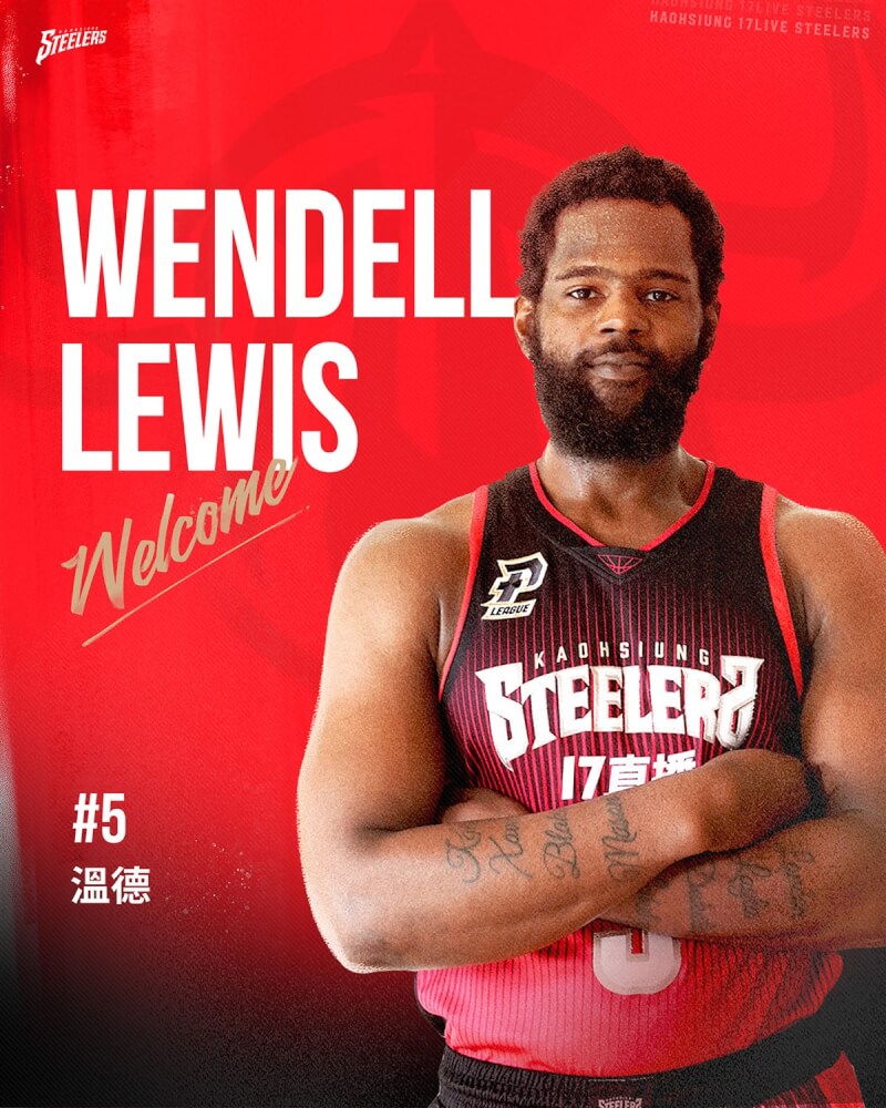 台灣職籃聯盟P. LEAGUE+ 高雄17直播鋼鐵人隊18日宣布網羅新洋將溫德（Wendell Lewis）助陣。球團表示，溫德擅長身體對抗在籃下取分，且衝搶籃板意識強烈，未來將捍衛鋼鐵人禁區。（高雄17直播鋼鐵人提供）中央社記者黃巧雯傳真 112年3月18日