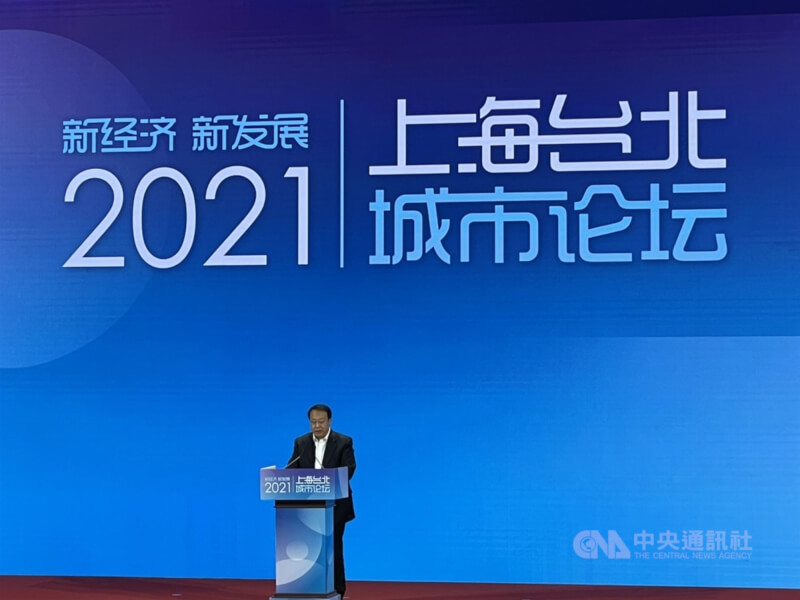 圖為上海市長龔正2021年在上海為雙城論壇開幕致詞。（中央社檔案照片）
