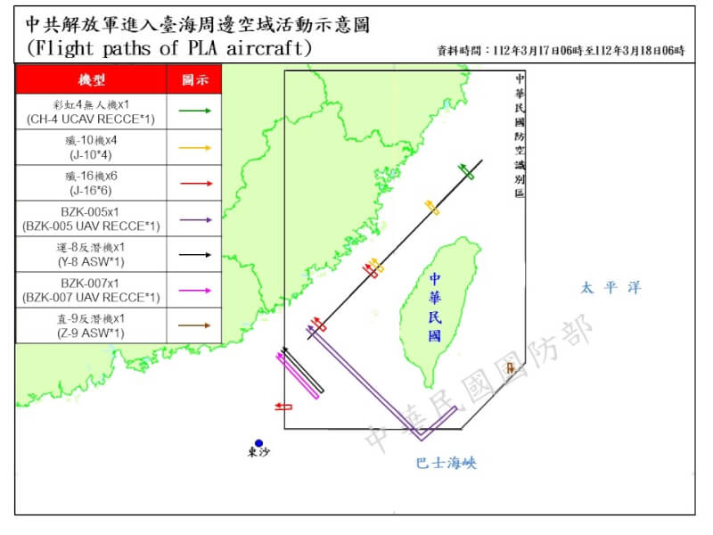 國防部17日上午6時起至18日上午6時偵獲共機26架次、共艦4艘次。（圖取自國防部網頁mnd.gov.tw）