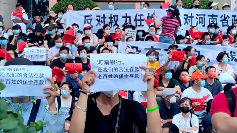 圖為去年7月民眾聚集中國人民銀行大樓外抗議，要求河南銀行還回存款。（圖取自Reuters TV via 路透社）