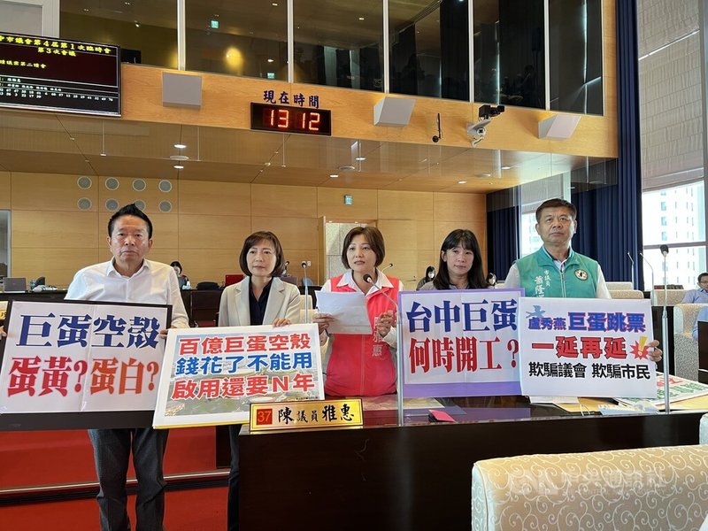 台中市議會20日召開臨時會審議巨蛋追加預算案，民進黨議員陳雅惠（中）等人關注台中巨蛋何時開工。中央社記者郝雪卿攝  112年3月20日