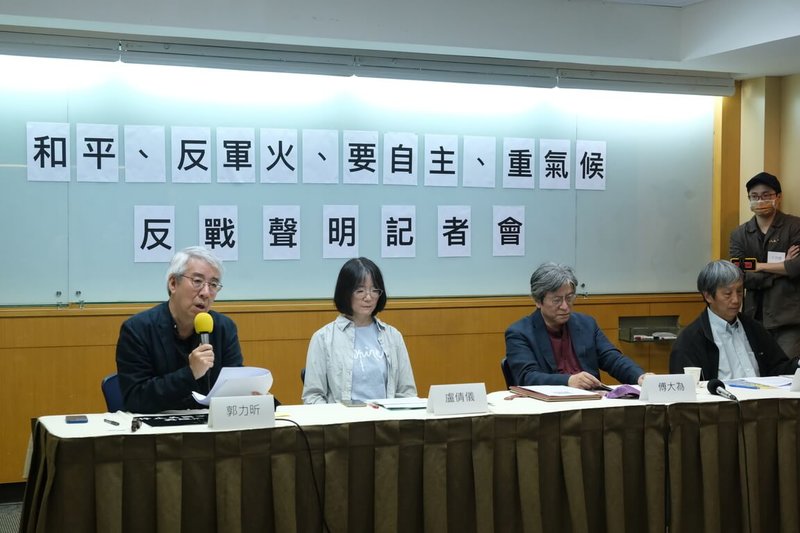 由政治大學傳播學院退休教師郭力昕（左起）、中央研究院歐美研究所專任研究員盧倩儀、陽明交通大學科技與社會研究所榮譽教授傅大為、政治大學傳播學院教授馮建三組成的「台灣反戰聲明工作小組」20日召開記者會，說明「和平、反軍火、要自主、重氣候」等4大訴求。（台灣反戰聲明工作小組提供）中央社記者曾以寧傳真  112年3月20日