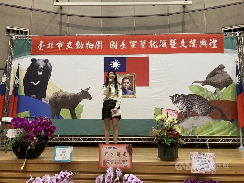 台北市立動物園長諶亦聰27日宣誓就職，39歲的她成為北市動物園史上最年輕園長。諶亦聰致詞時說，期盼動物園不僅要成為台北的象徵，還要成為亞洲動物保育研究重鎮，要讓世界因此看到台灣。中央社記者陳昱婷攝 112年3月27日