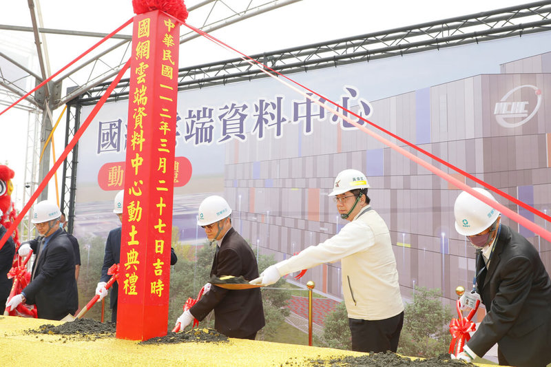 國家實驗研究院國家高速網路與計算中心負責興建的「國網雲端資料中心」，27日在台南科學園區正式動土，台南市長黃偉哲（右2）出席執鏟。（台南市政府提供）中央社記者楊思瑞台南傳真 112年3月27日