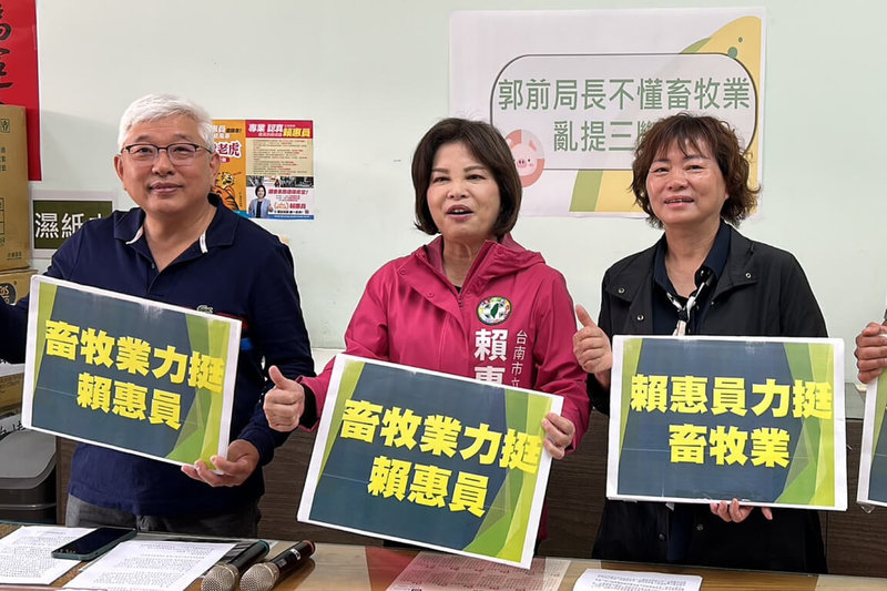 民進黨立委賴惠員（中）在台南第1選區黨內初選面臨挑戰，27日由畜牧業者陪同舉行記者會，批評對手參郭貞慧提出的畜牧相關政見。（賴惠員服務處提供）中央社記者楊思瑞台南傳真  112年3月27日