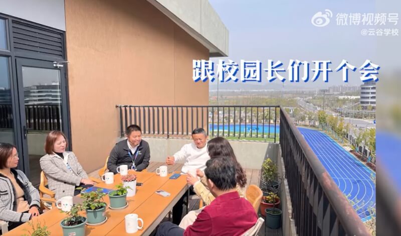 阿里巴巴控股集團創辦人馬雲（左4）返中後參訪杭州雲谷學校。（圖取自weibo.com/yunguschool）