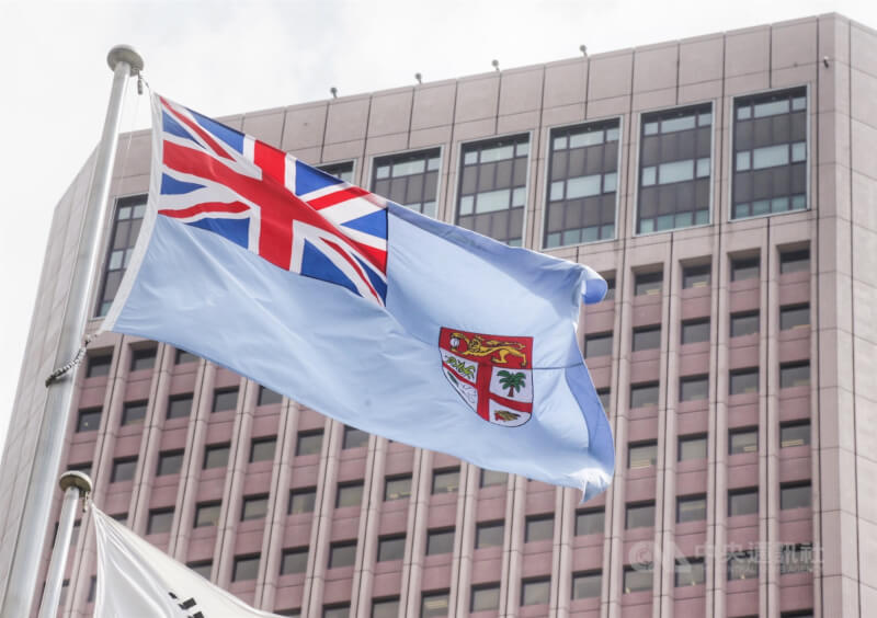 外交部21日證實，斐濟不堪中國施壓，將台灣駐處名稱從正式國名改回「台北」。圖為斐濟國旗。（中央社檔案照片）