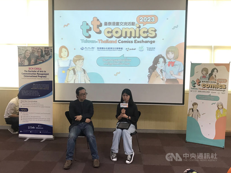 台灣漫畫家阮光民（左）和韋蘺若明（右）受邀參加泰國國際書展，30日到朱拉隆功大學和師生互動，分享創作心得和台灣漫畫產業界現狀。中央社記者呂欣憓曼谷攝 112年3月30日